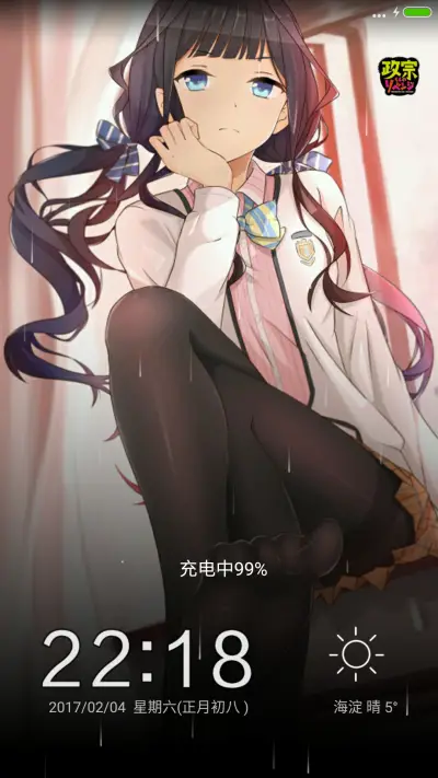 政宗君的复仇二