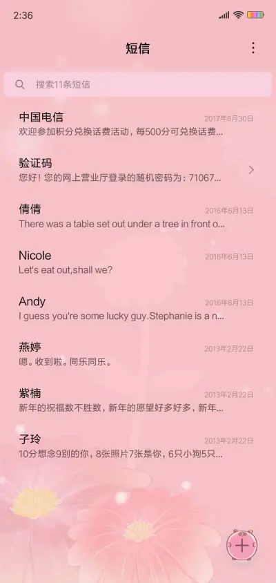 七页之花仙子 - Screenshot 7