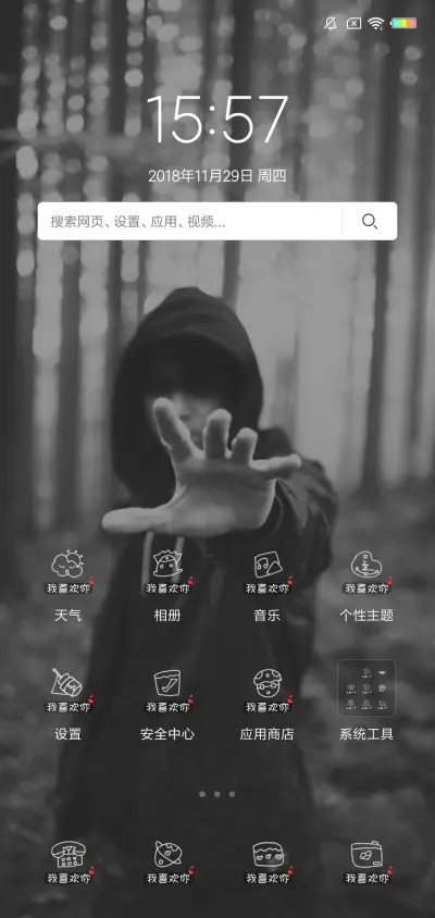 你说的开始 L - Screenshot 2