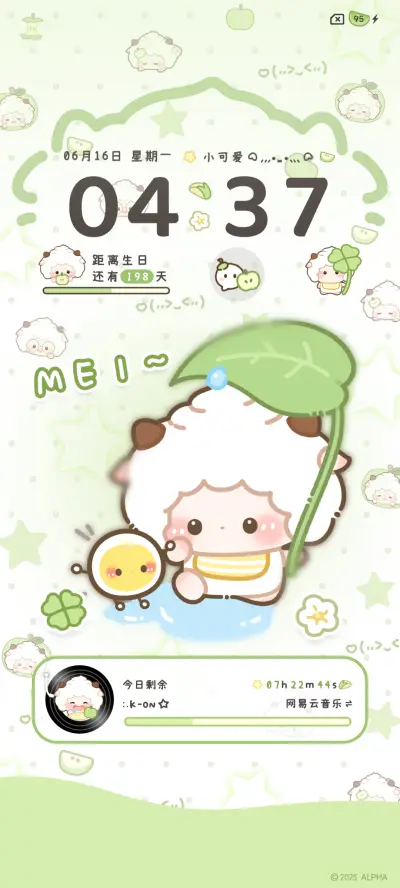 懒羊羊 青苹果酱 - Screenshot 4