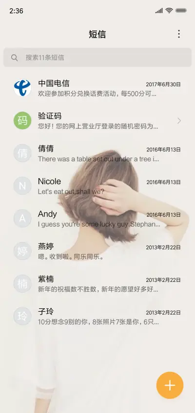 文艺范 - Screenshot 7