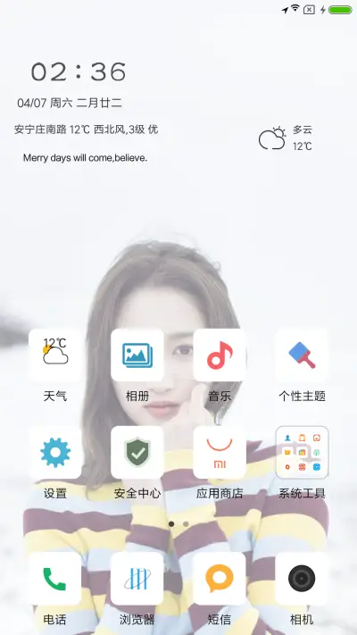 与你彤行 - Screenshot 2