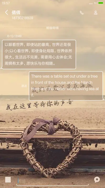 我们的爱 - Screenshot 8