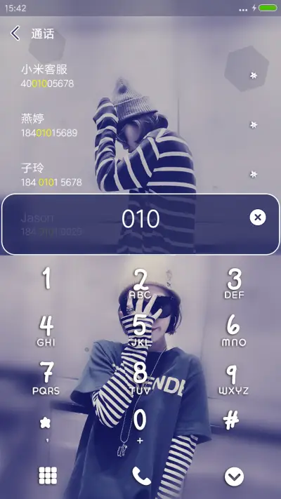 不爱就坚强 - Screenshot 6