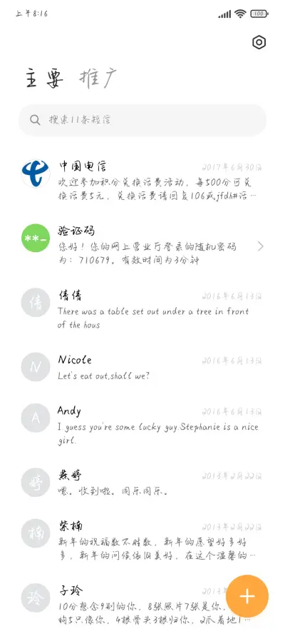 漫长的银河后会有期 - Screenshot 2