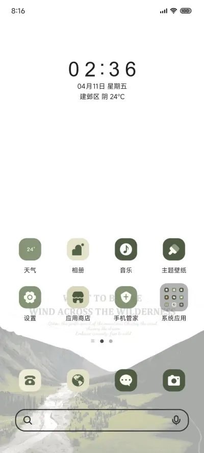 旷野时分 - Screenshot 3