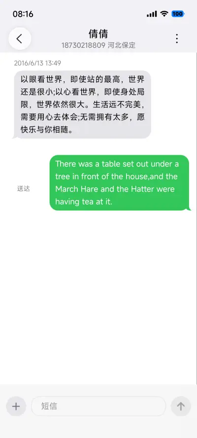 超级液态米果 - Screenshot 8