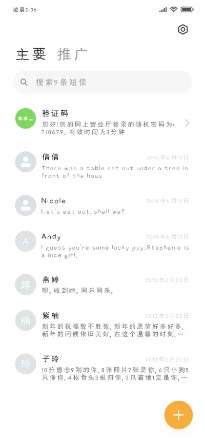 拿走一万光年 - Screenshot 3