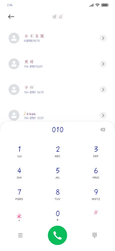 我们可以在一起吗 - Screenshot 1