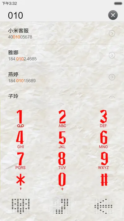 纸趣 - Screenshot 7