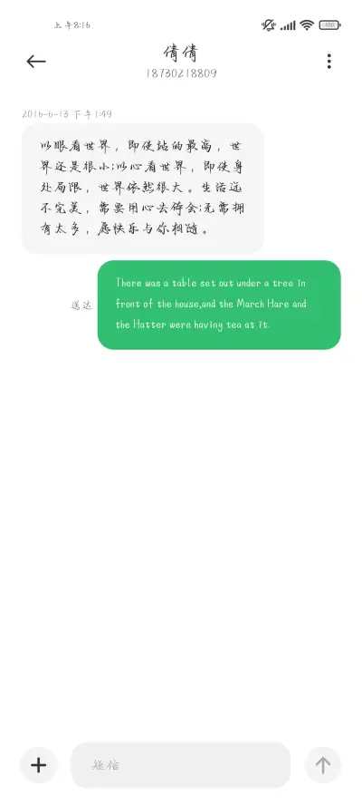 我的爱情唯你最清晰 - Screenshot 4