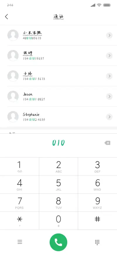 霸气手写书 - Screenshot 1