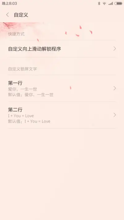 爱你一生一世(适配V6) - Screenshot 2