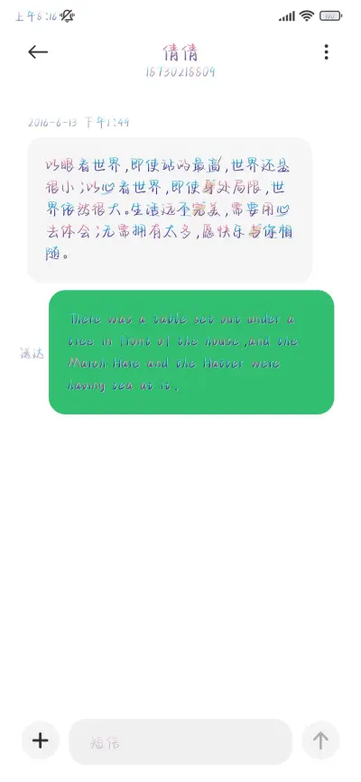 送父亲的散文诗 - Screenshot 4