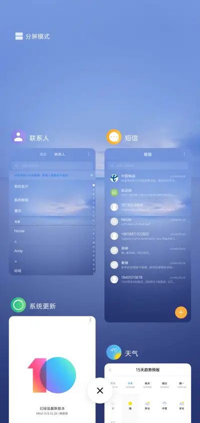 纯净 - Screenshot 4