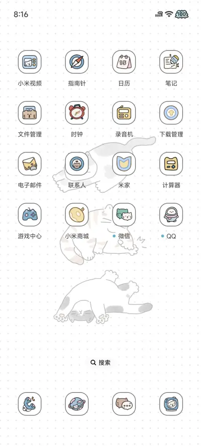 喵的日常 - Screenshot 6