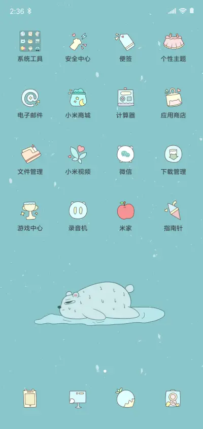 我真的不热 - Screenshot 4