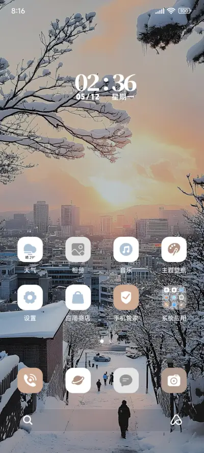 ins 来时山融雪 - Screenshot 4