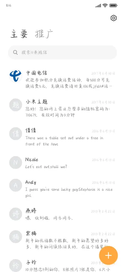 江直树请收下情书 - Screenshot 2