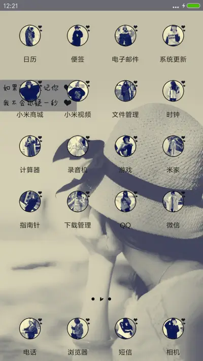 爱未完待续 - Screenshot 3
