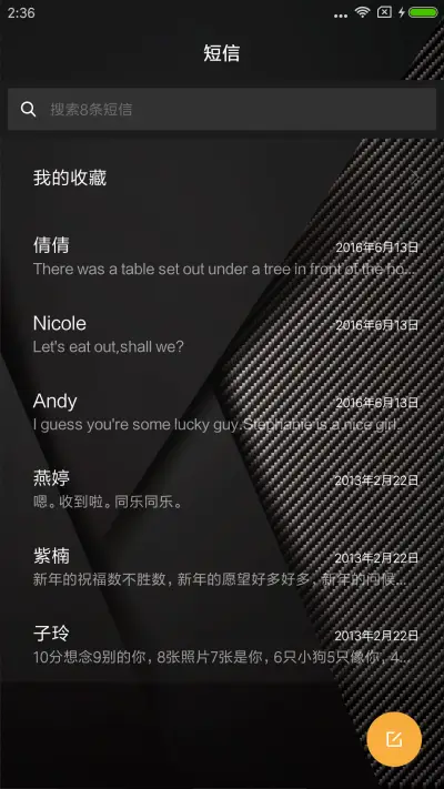 商务奢华版 - Screenshot 7