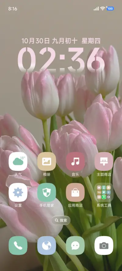 简约ins粉 - Screenshot 2