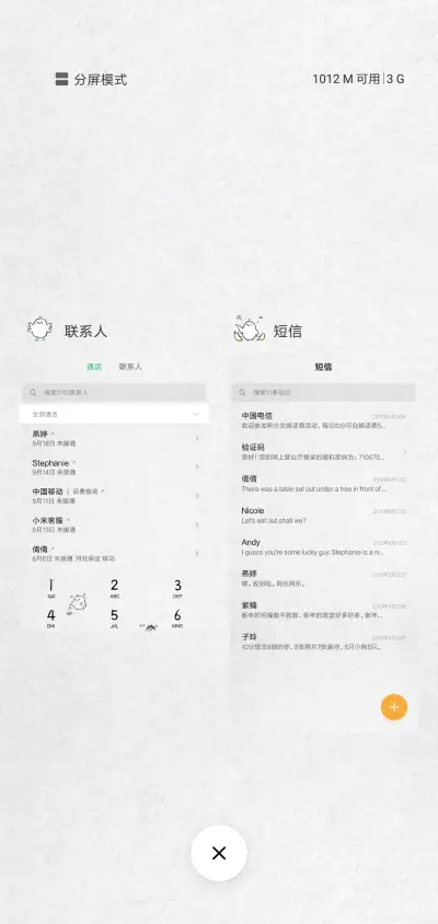 一飞冲天 - Screenshot 4
