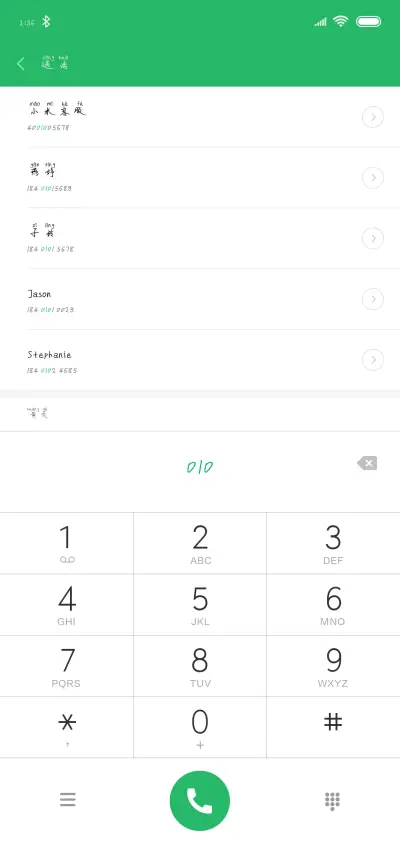 讲真的喜欢你 - Screenshot 1