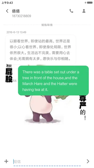 一颗屁股也要有尊严 - Screenshot 8