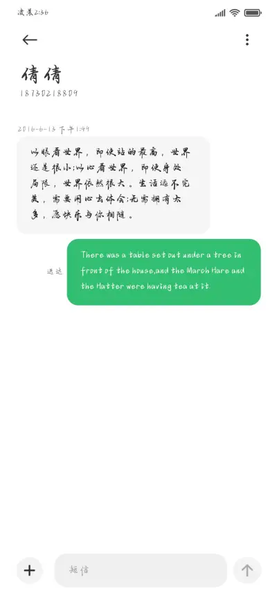 诗仙挥笔似醉墨惊鸿 - Screenshot 4