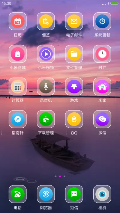 渔舟唱晚 - Screenshot 3