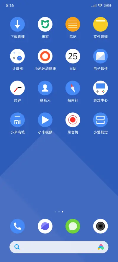 极简蓝 - Screenshot 2