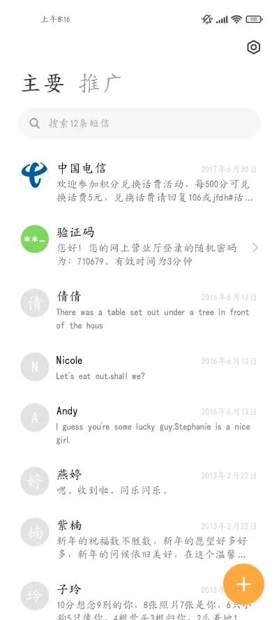 学习必备超清字体 - Screenshot 3