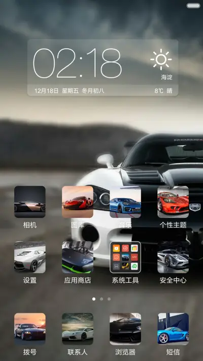 win10跑车（自由桌面） - Screenshot 2