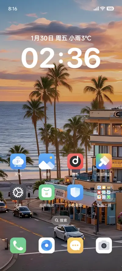 澎湃景深MAX暮 - Screenshot 2