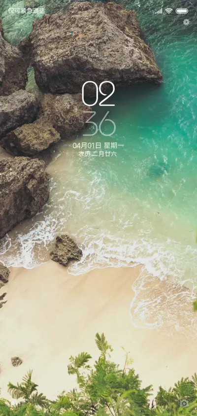 岩石海边 - Screenshot 1