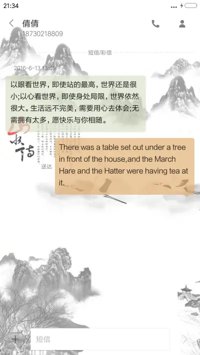 南山 山水情 - Screenshot 8