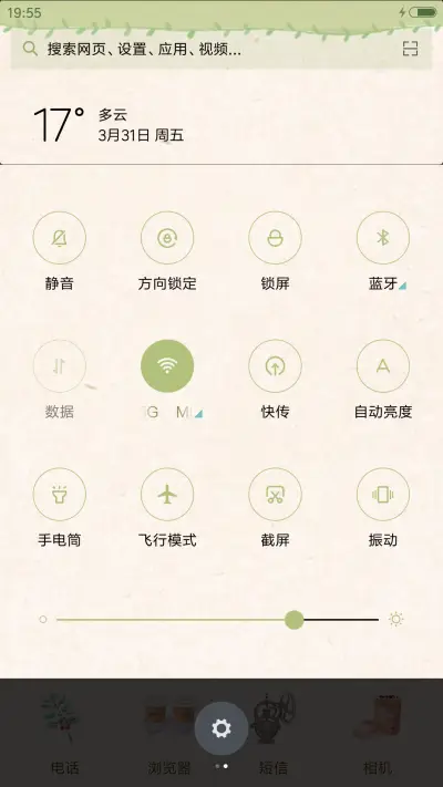 萌星球萌小物来宣你 - Screenshot 5