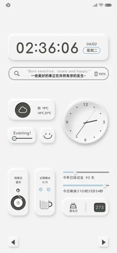雾霭蓝 简约拟态