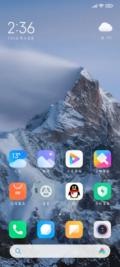 焦糖奶酪味道 - Screenshot 4