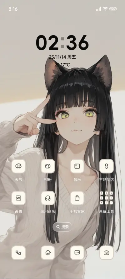 超级景深动漫 - Screenshot 2