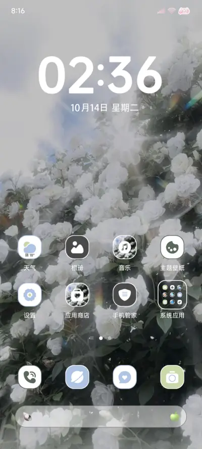 一个人的独白 - Screenshot 5