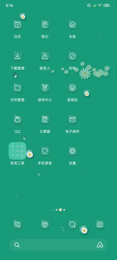 新拟态 清凉治愈系 - Screenshot 4