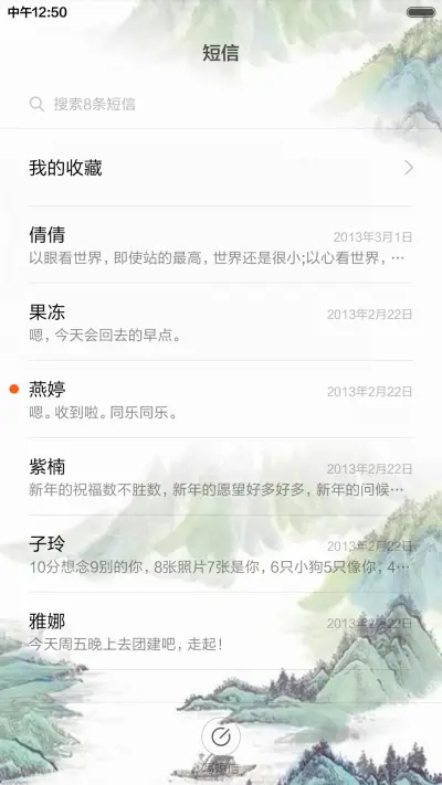 中国风-百家争鸣 - Screenshot 7