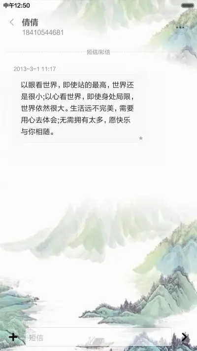 中国风-百家争鸣 - Screenshot 8