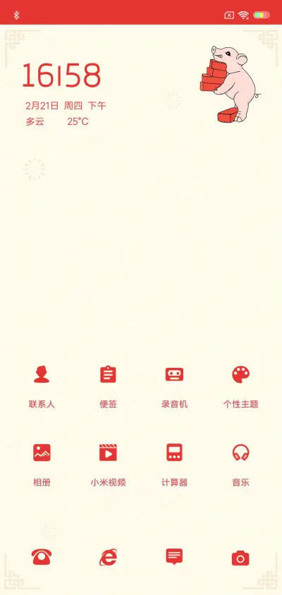 金猪搬砖 - Screenshot 2