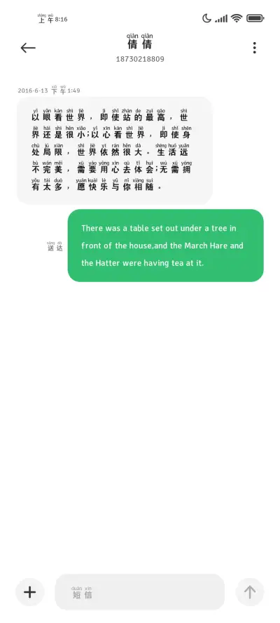 阅读舒适拼音黑体 - Screenshot 4