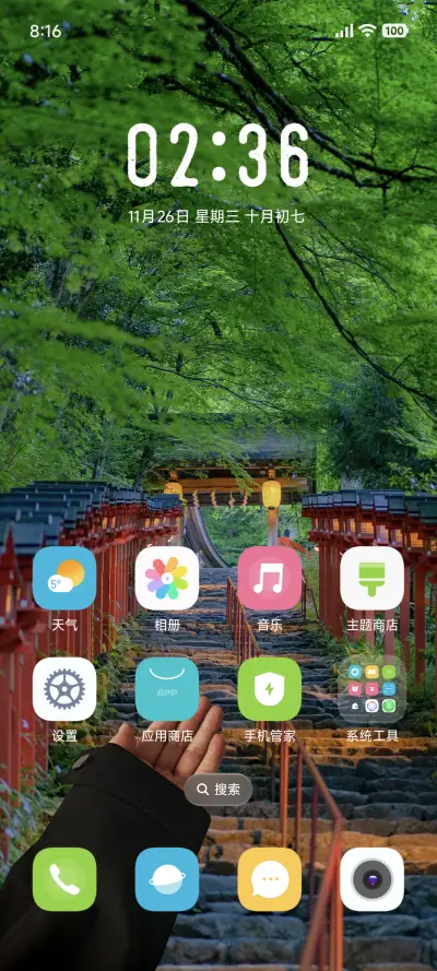 o3护眼 律檬 - Screenshot 3