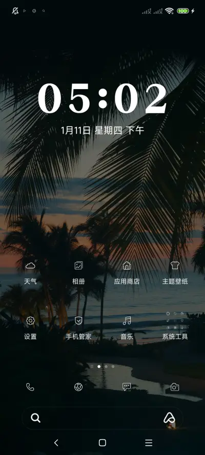 半岛茶 - Screenshot 2