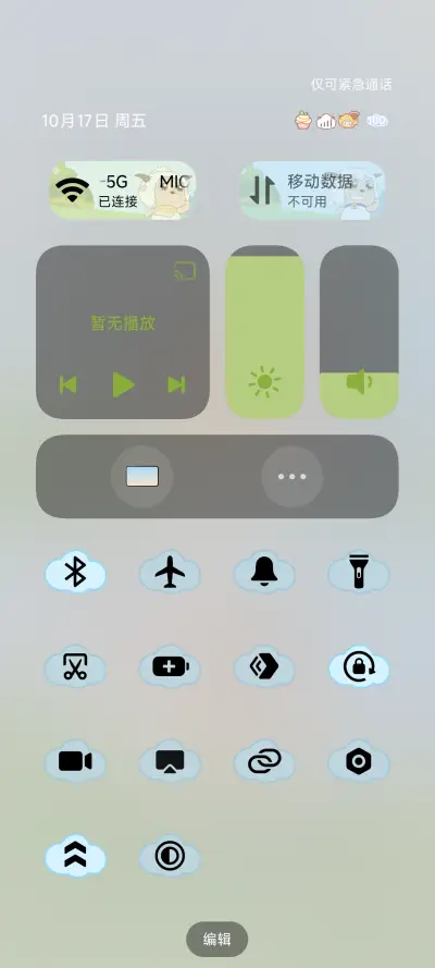 奇思妙想懒羊羊 - Screenshot 13